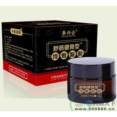 冷敷凝膠OEM代加工