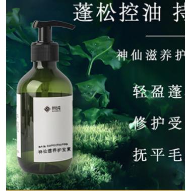 護(hù)發(fā)素OEM代加工