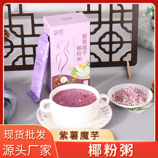 紫薯魔芋椰粉代餐粥