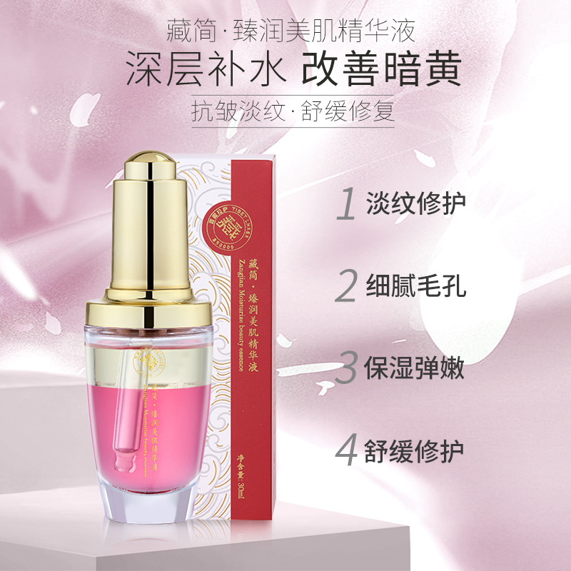 美肌修護(hù)精華液水油雙層煙酰胺修護(hù)敏感肌OEM代工廠