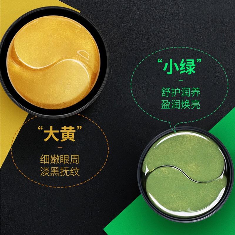 眼膜貼OEM代加工