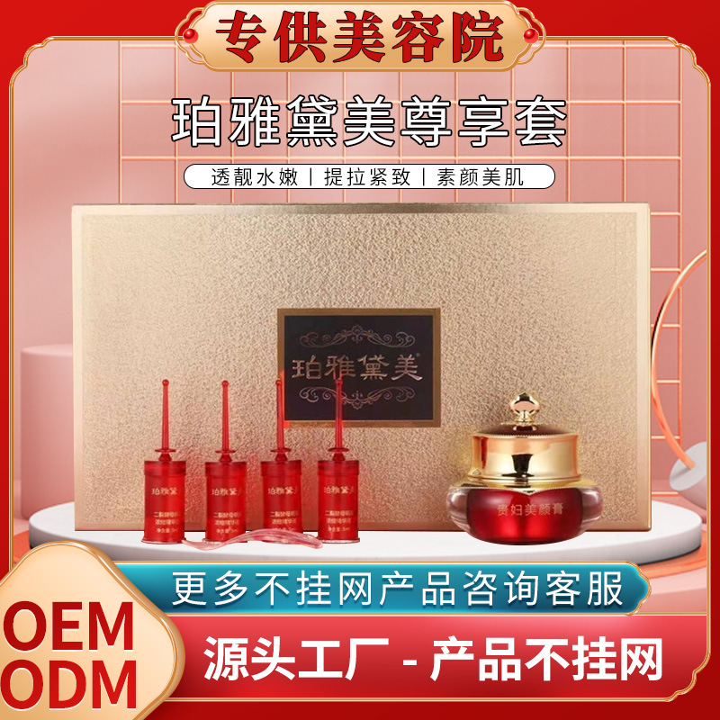 龍血膏貴婦膏去斑霜OEM代加工