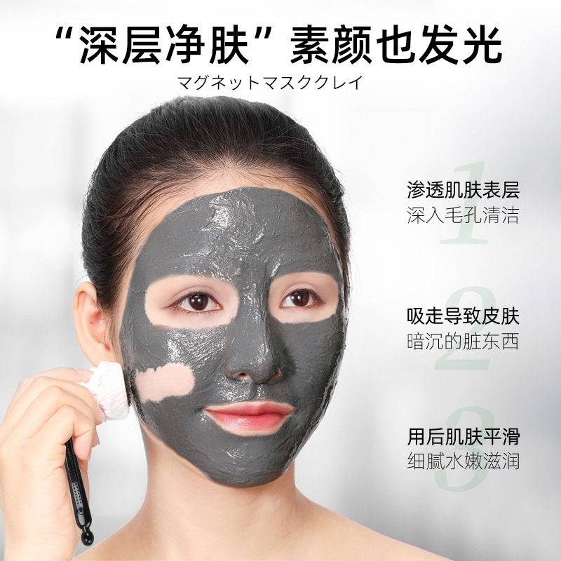 泥磁石面膜OEM代加工