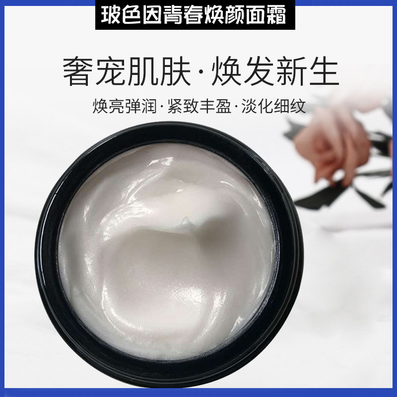 黑繃帶面霜玻色因面霜OEM代加工