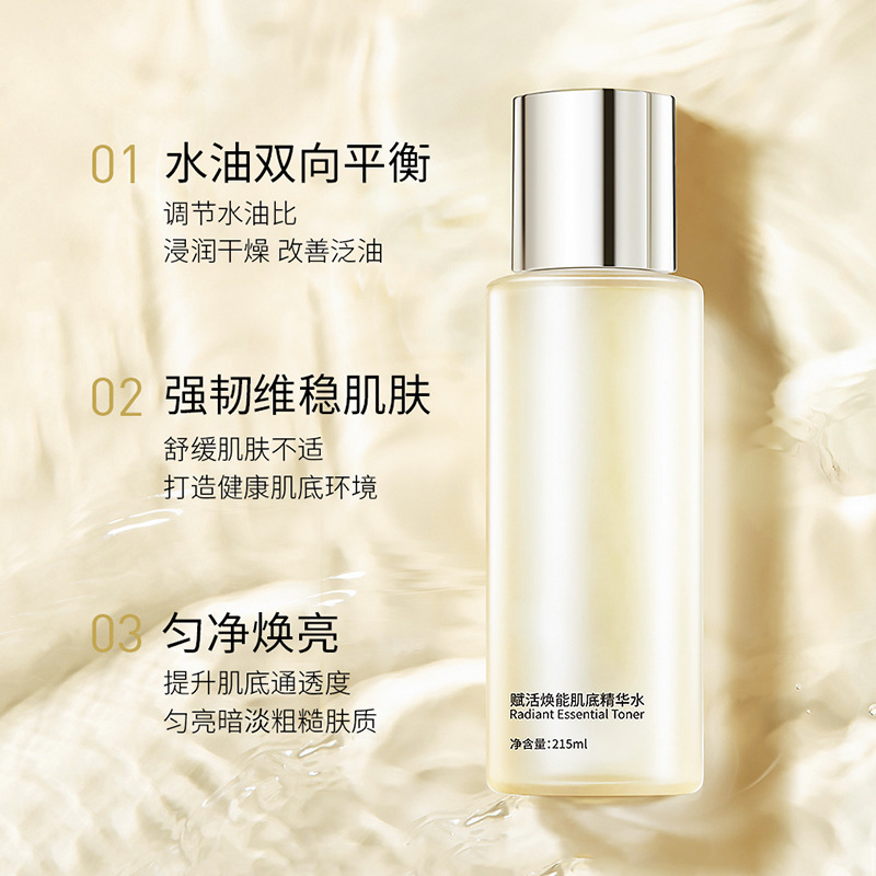 通用護膚凝潤乳液精華OEM代加工