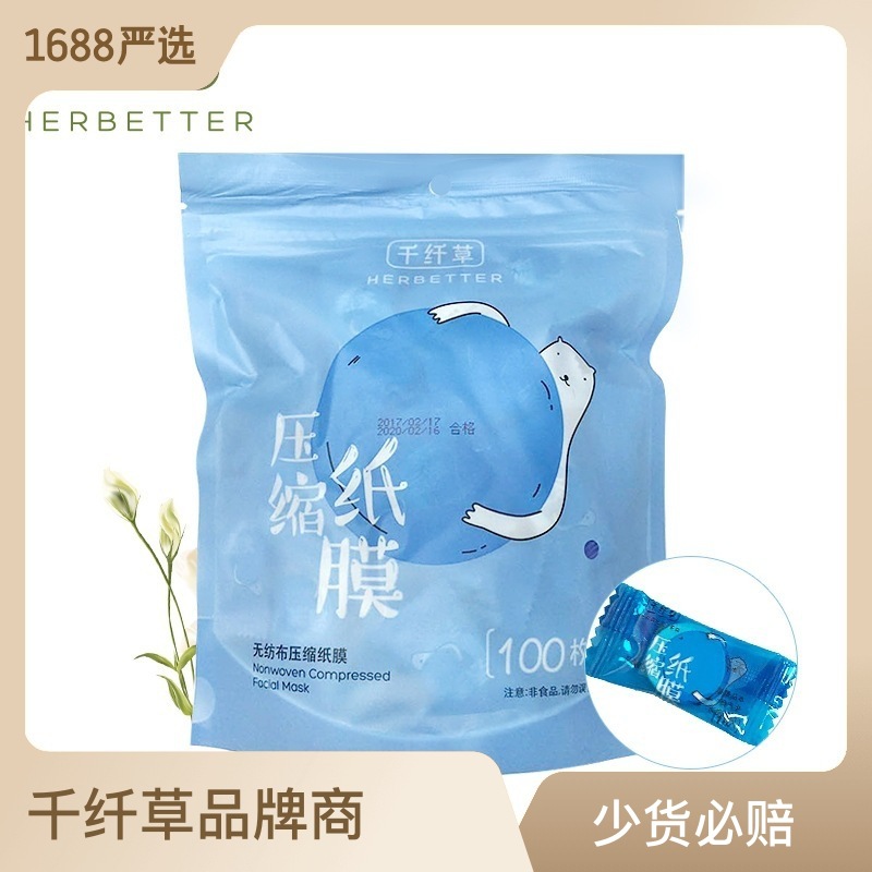 面膜直銷OEM代加工