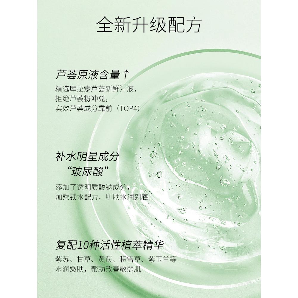 千纖草蘆薈凝膠300ml 補水保濕 廠家批發(fā)OEM代加工