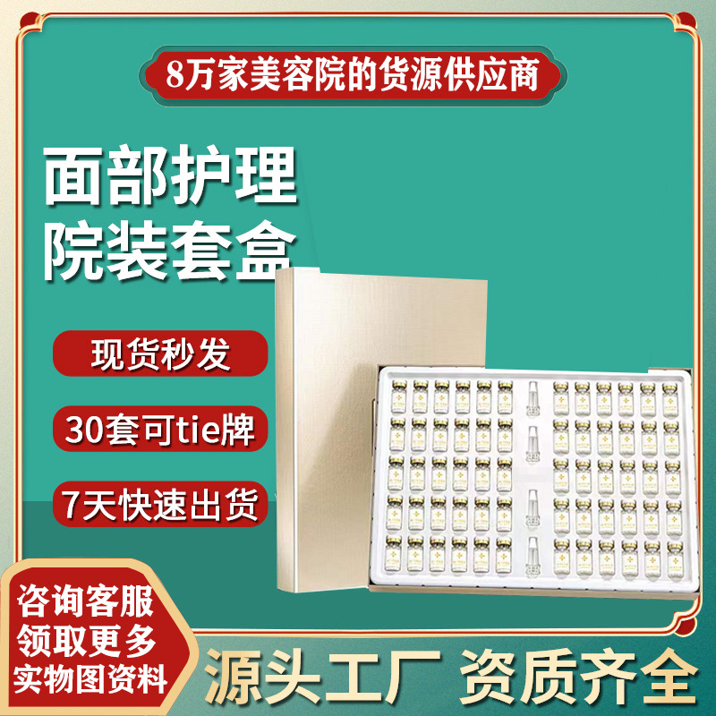 玻尿酸精華液補(bǔ)水保濕鎖水修護(hù)面部套盒OEM代加工