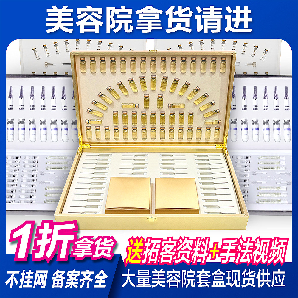 產(chǎn)品皮膚管理套盒拓客院線護(hù)理護(hù)膚品套裝OEM代加工