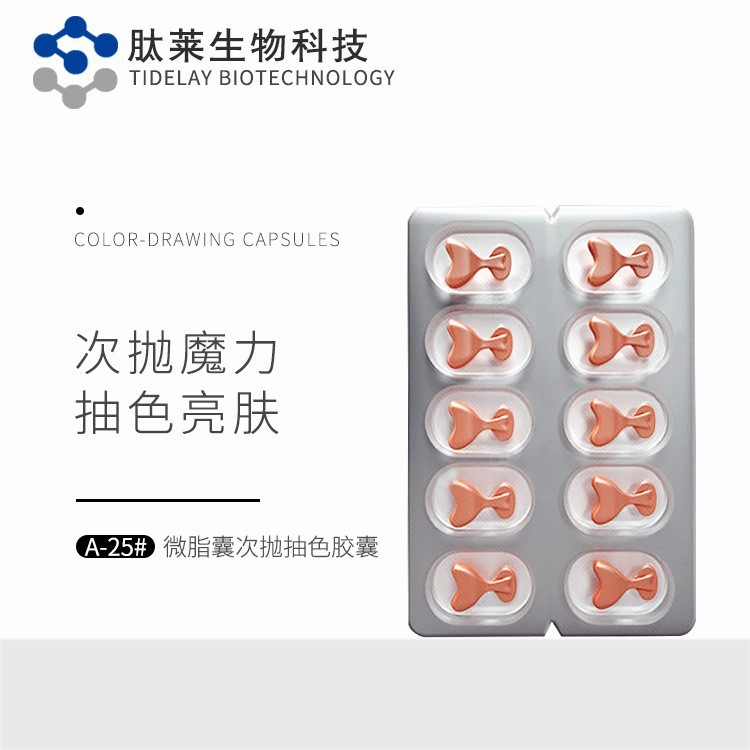 廣州肽萊生物科技有限公司