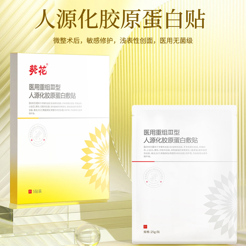 補水保濕術(shù)后修復(fù)面膜冷敷貼OEM代加工