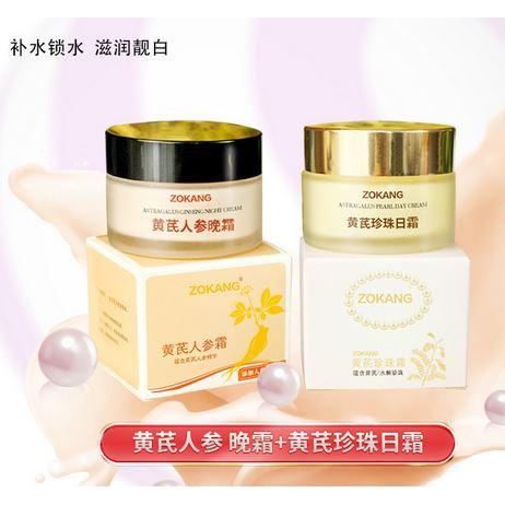 黃芪日晚霜套組OEM代加工