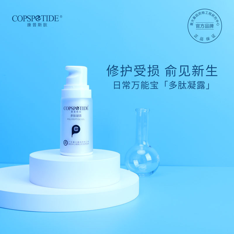 多肽修護冰晶去紅血絲激素過敏肌膚激光術(shù)后修復(fù)凝膠OEM代加工