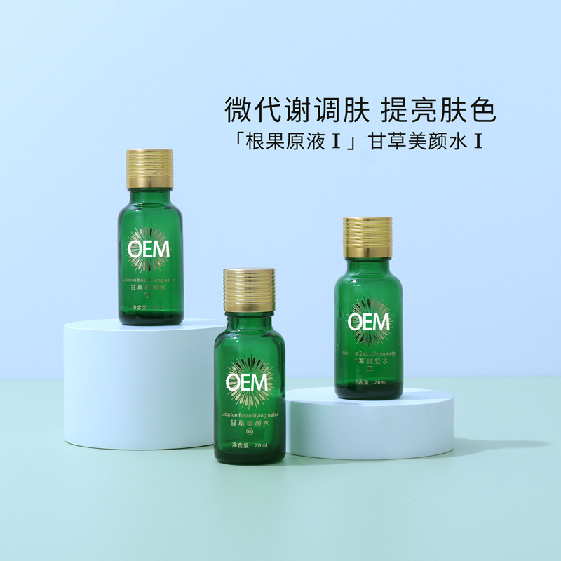 根草原液1號根草原液Ⅰ甘草美顏水OEM代加工