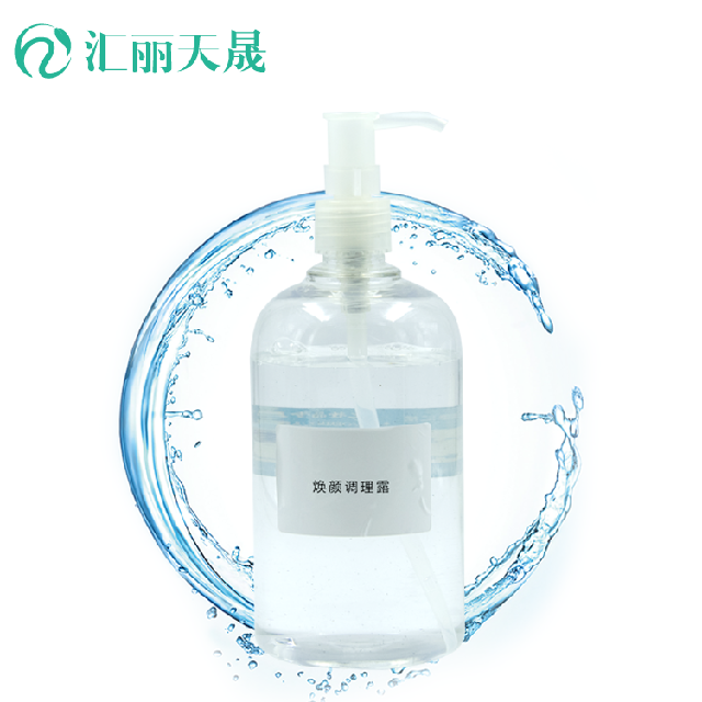 煥顏平衡調(diào)理露OEM代加工