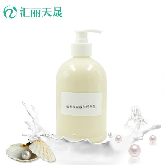 靚膚精華乳OEM代加工