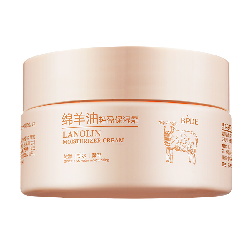 繽迪綿羊油輕盈秋冬保濕面霜OEM代加工