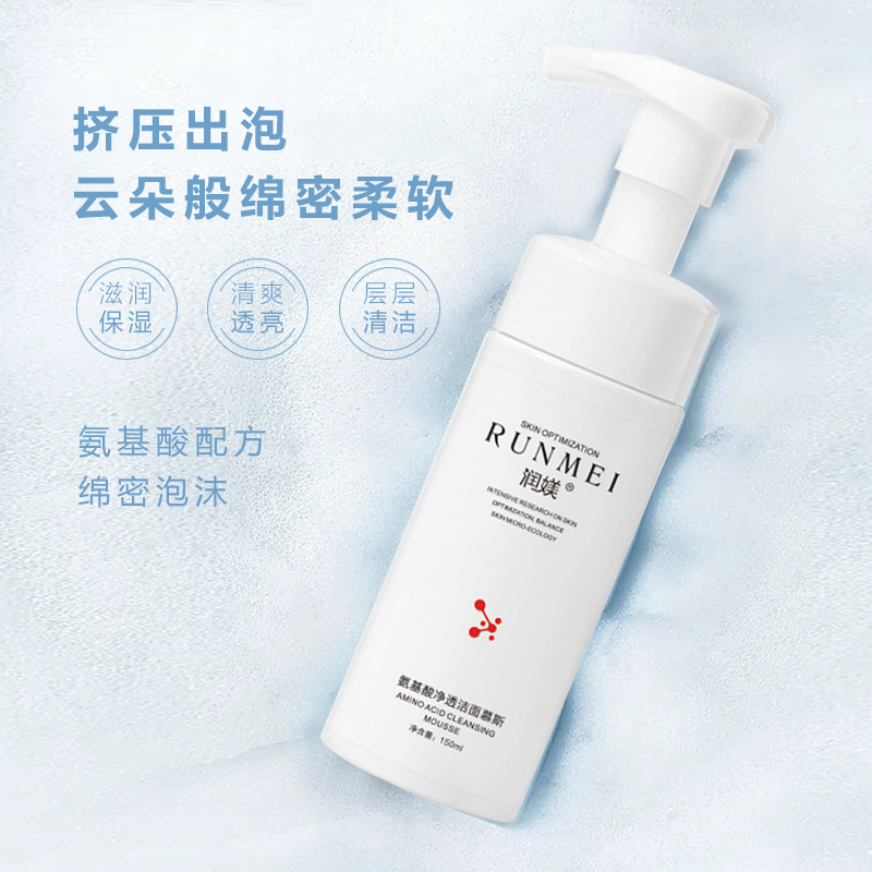 氨基酸潔面OEM代加工