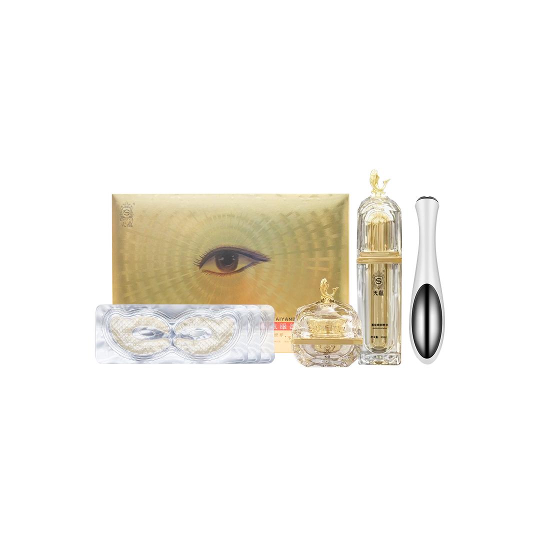 寡肽眼部呵護套OEM代加工