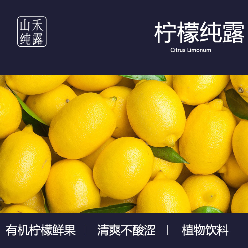 檸檬蒸餾液飲品香料 食品級檸檬純露OEM代加工