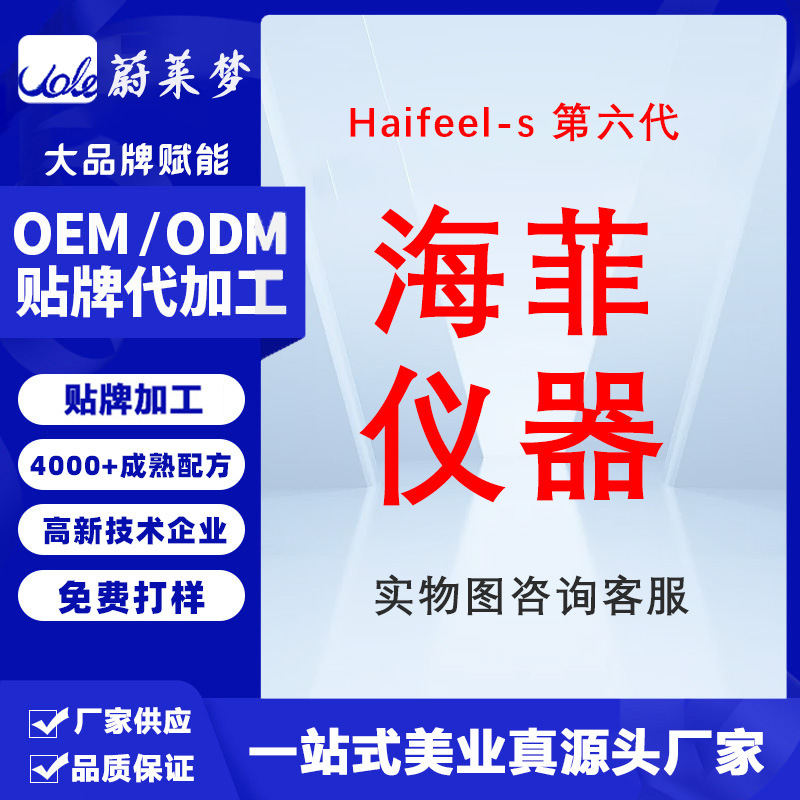 水光機(jī)九針?biāo)夂牟牟宦┮喝詣?dòng)OEM代加工