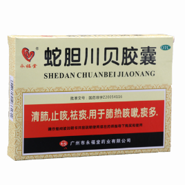 清肺止咳蛇膽川貝膠囊OEM代工