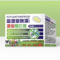 富源堂無滴環(huán)保驅(qū)叮液OEM代工