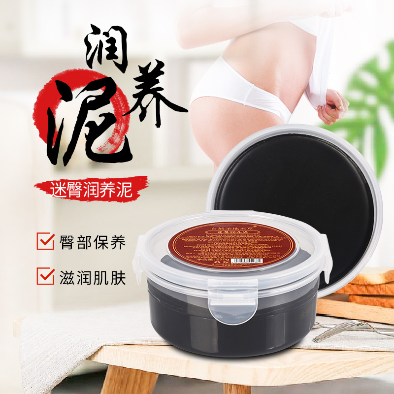 黑泥炙養(yǎng)生熱敷驅(qū)艾草泥灸OEM代加工