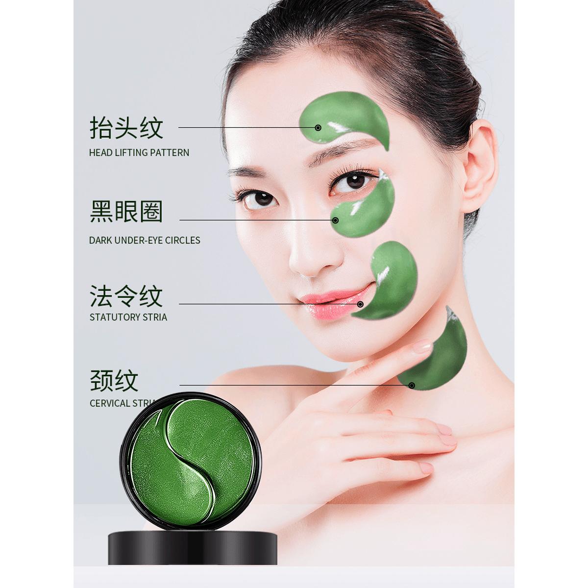 幻彩女王海藻精華眼膜貼OEM代加工