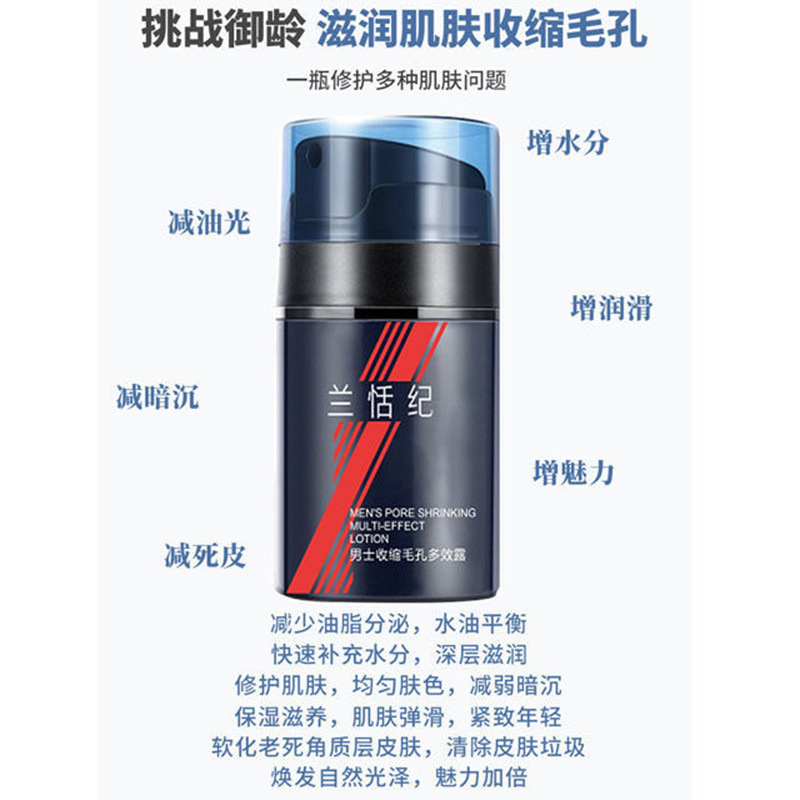 男士精華液OEM代加工