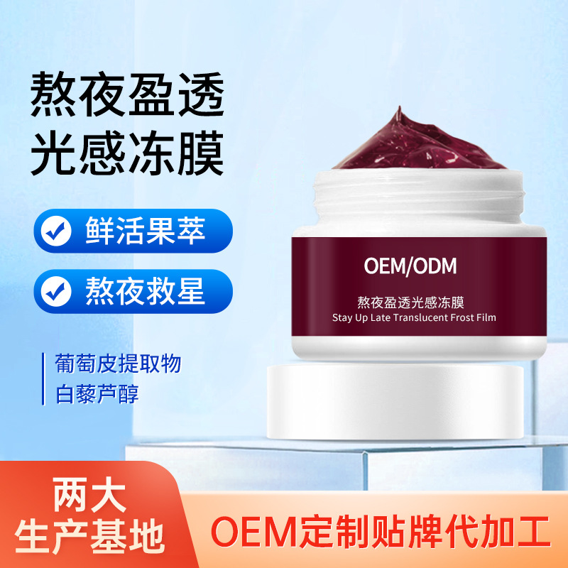 面膜玻尿酸補水保濕美容院護膚品OEMOEM代加工