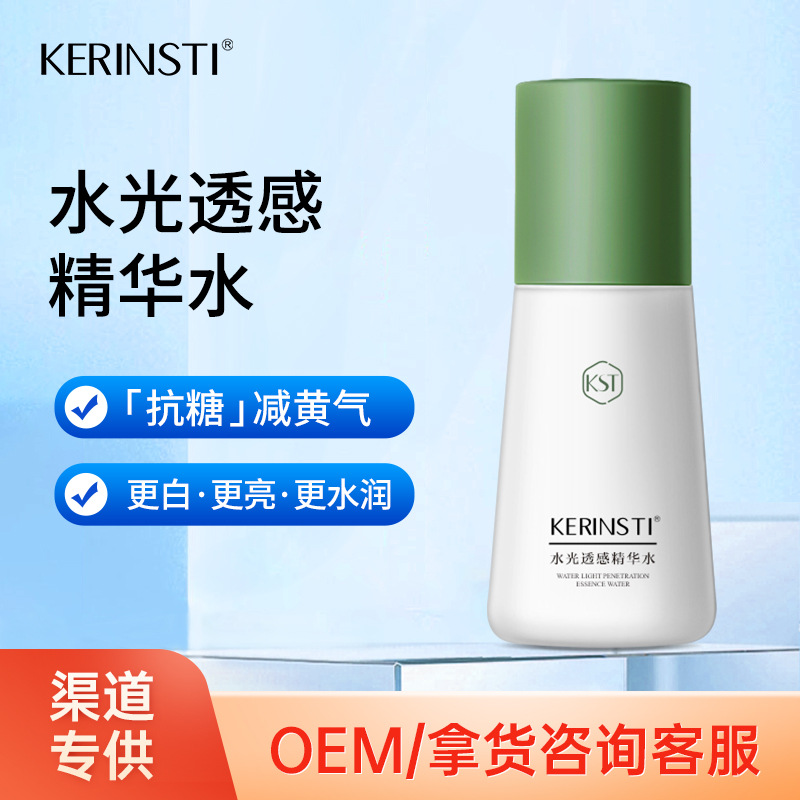 水光透感精華水精華乳組合裝補(bǔ)水滋潤(rùn)煥亮肌膚批發(fā)代發(fā)OEM代加工