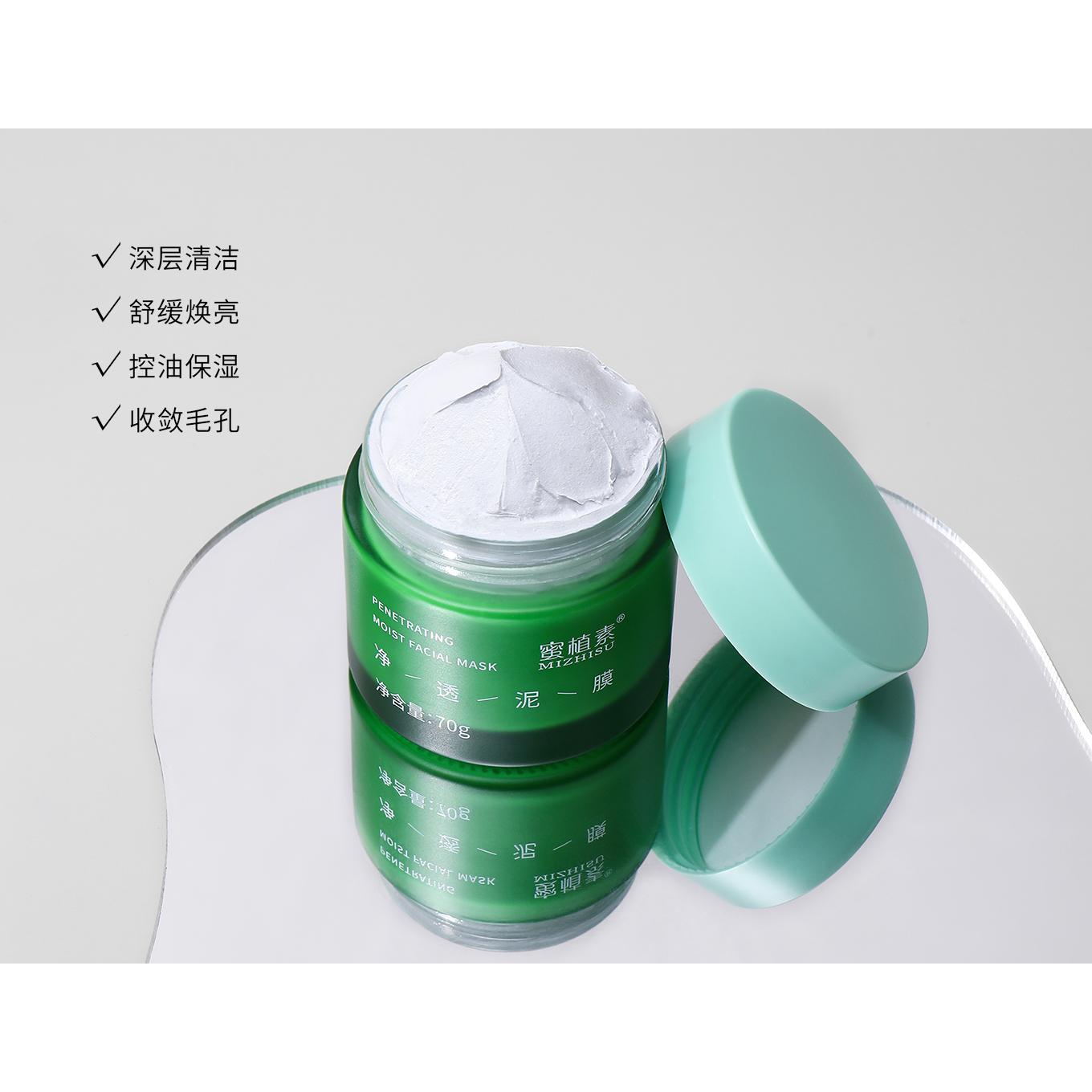 蜜植素凈透泥膜OEM代加工