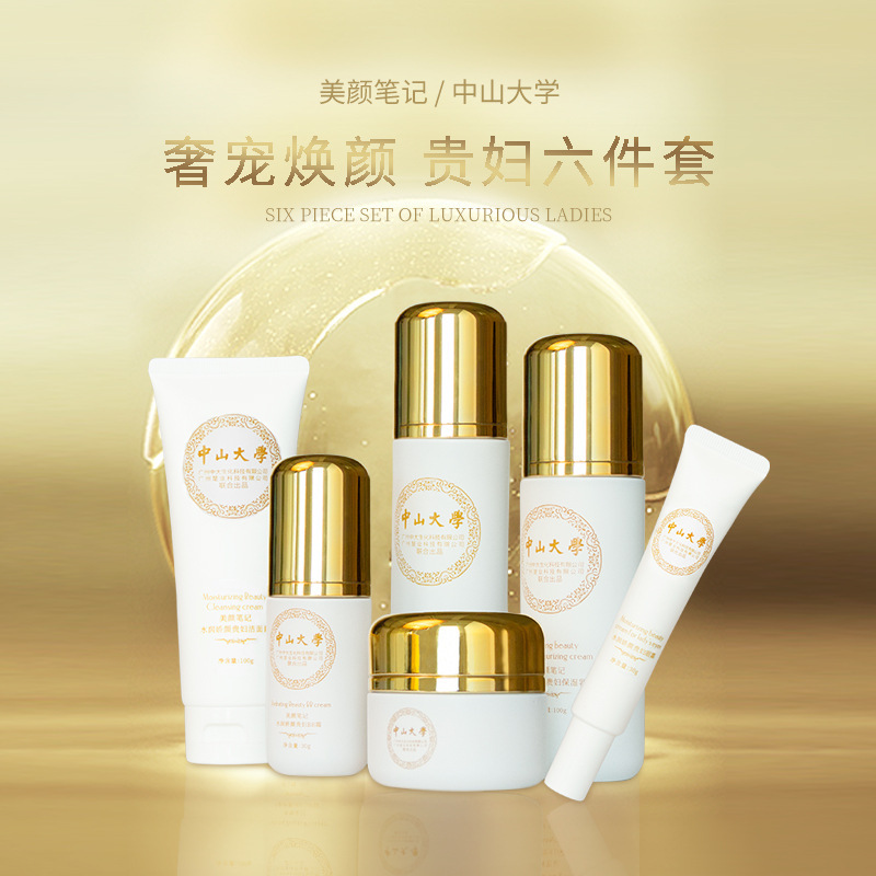 素顏六件套OEM代加工