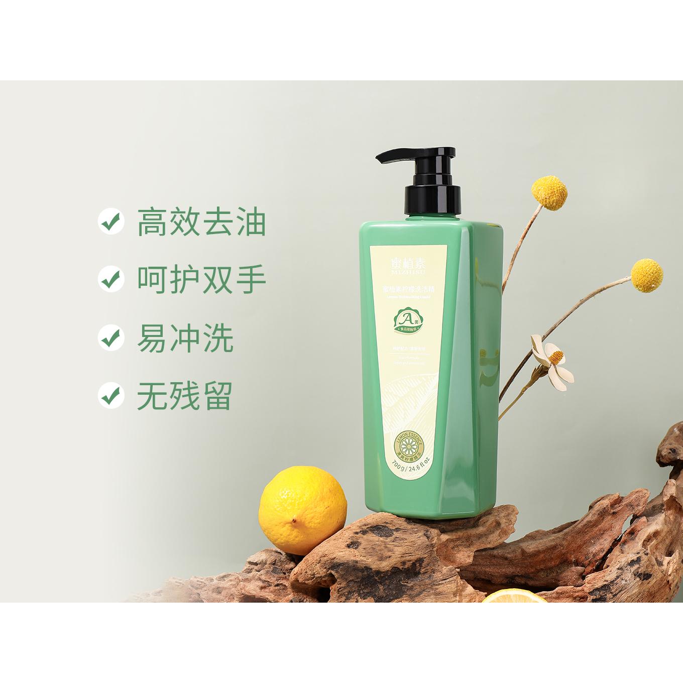 蜜植素檸檬洗潔精OEM代加工