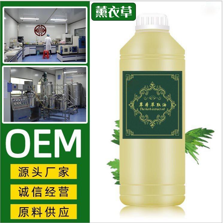 身體皮膚護(hù)理基礎(chǔ)油薰衣草植物基礎(chǔ)油OEM代加工