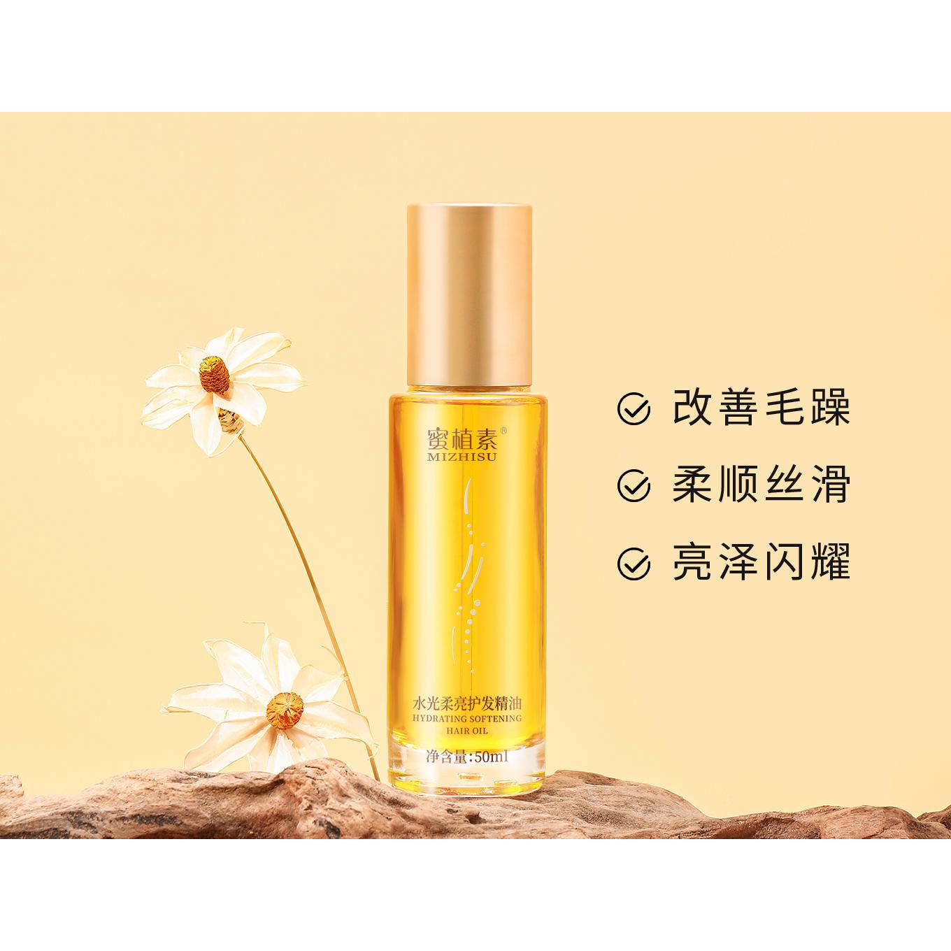 水光柔亮護(hù)發(fā)精油OEM代加工