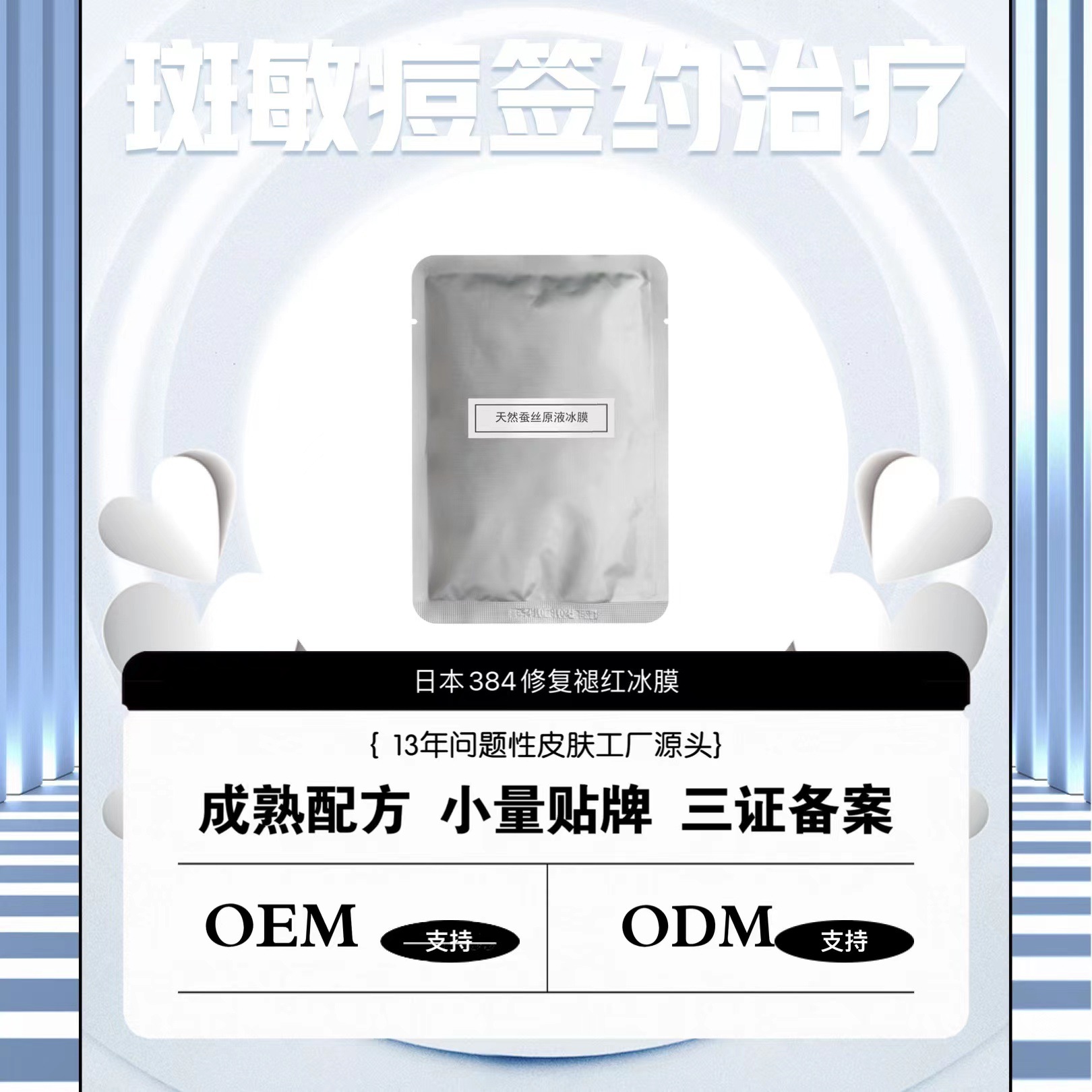 東莞市藝嘉化妝品有限公司