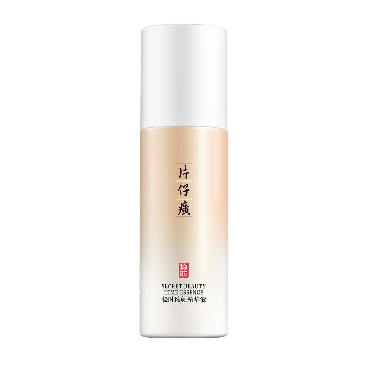 片仔癀牌秘時(shí)臻顏精華液主圖