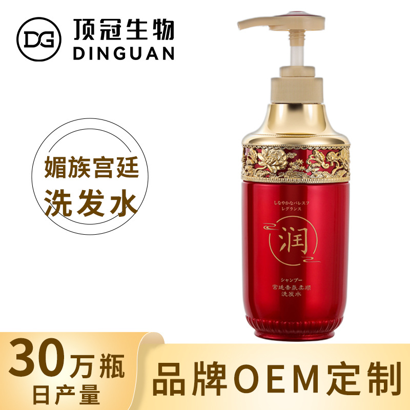 頂冠媚族宮廷洗護(hù)套裝玫瑰香氛洗發(fā)水護(hù)發(fā)乳香水沐浴露OEM代工廠