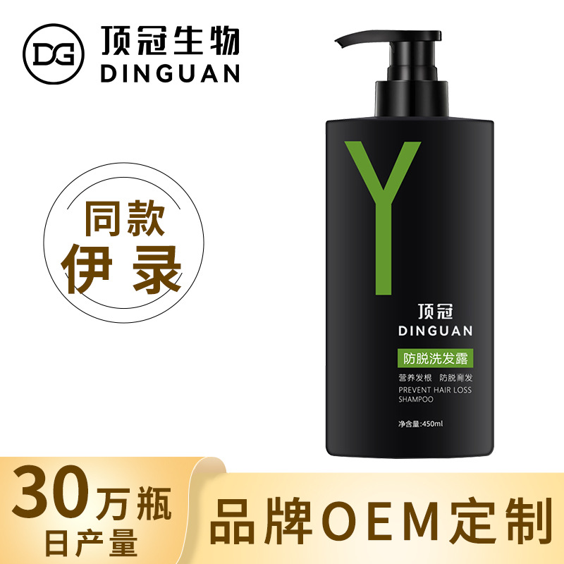 黑伊錄洗發(fā)水控油蓬松持久留香洗發(fā)露OEM貼牌