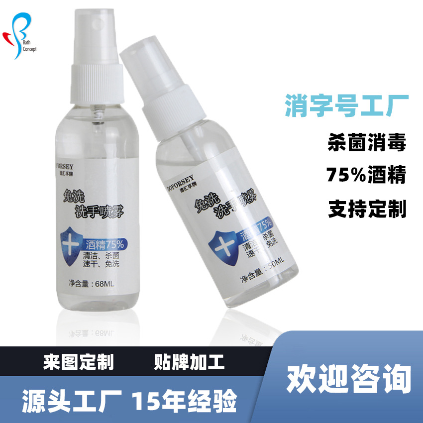 家用清潔消毒溫和去污免洗洗手液OEM代加工