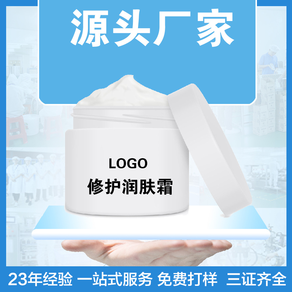 虞美嫩美容院修護膠原修護淡紋細膚化妝品套裝補水潤膚霜日霜晚霜OEM代加工