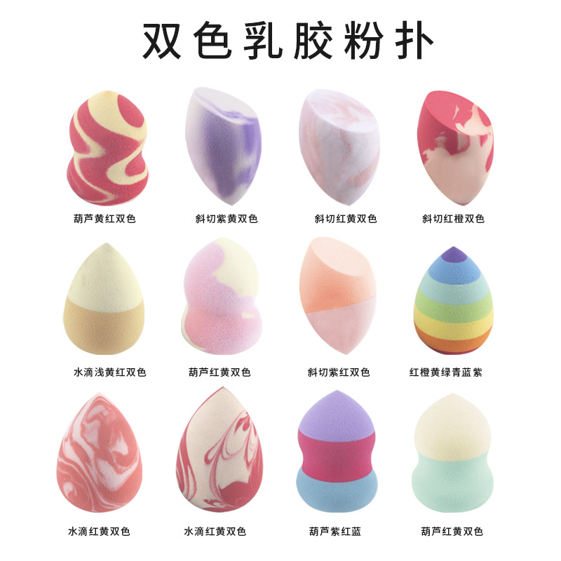 非乳膠水滴粉撲OEM代工廠