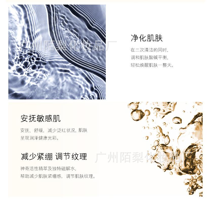 基層修復水OEM代加工