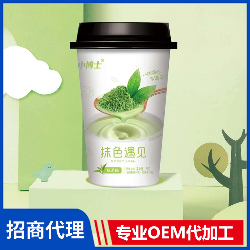 小博士75克抹茶味杯裝奶茶 速溶奶茶粉批發(fā)奶茶飲品代工