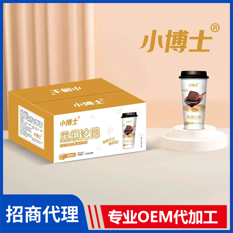 小博士115克高端黑糖味箱裝奶茶批發(fā) 速溶奶茶代工源頭廠家