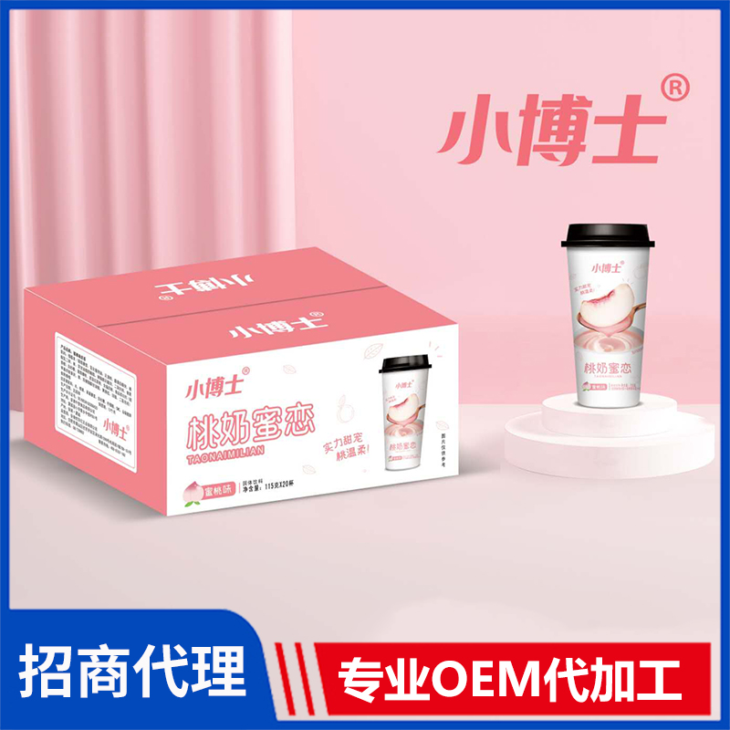 小博士115克高端蜜桃味奶茶箱裝批發(fā) 速溶奶茶貼牌代工源頭廠家