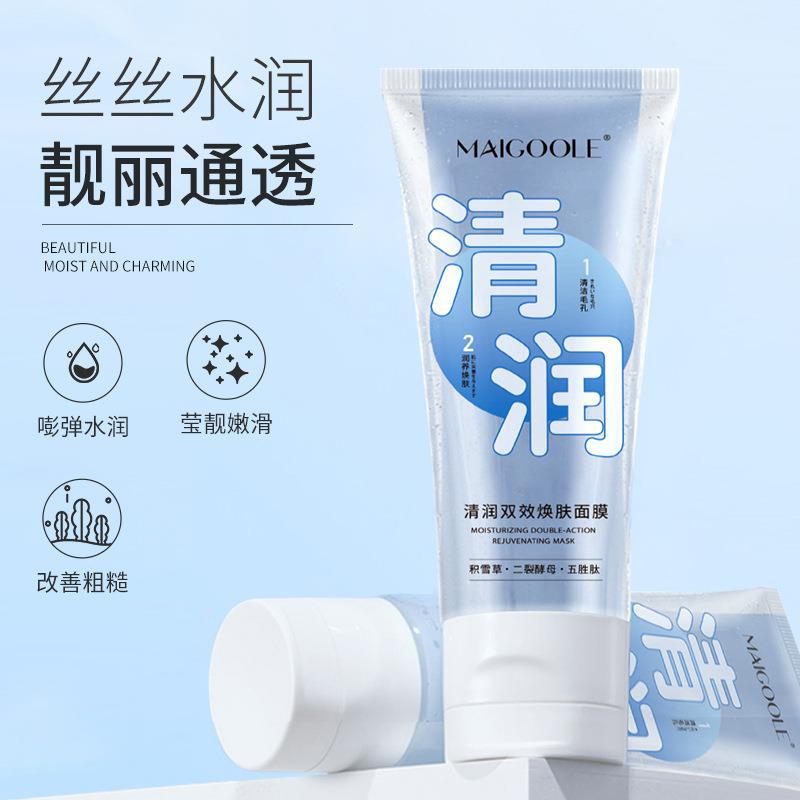 玫黛琳清潤(rùn)雙效煥膚面膜OEM代加工