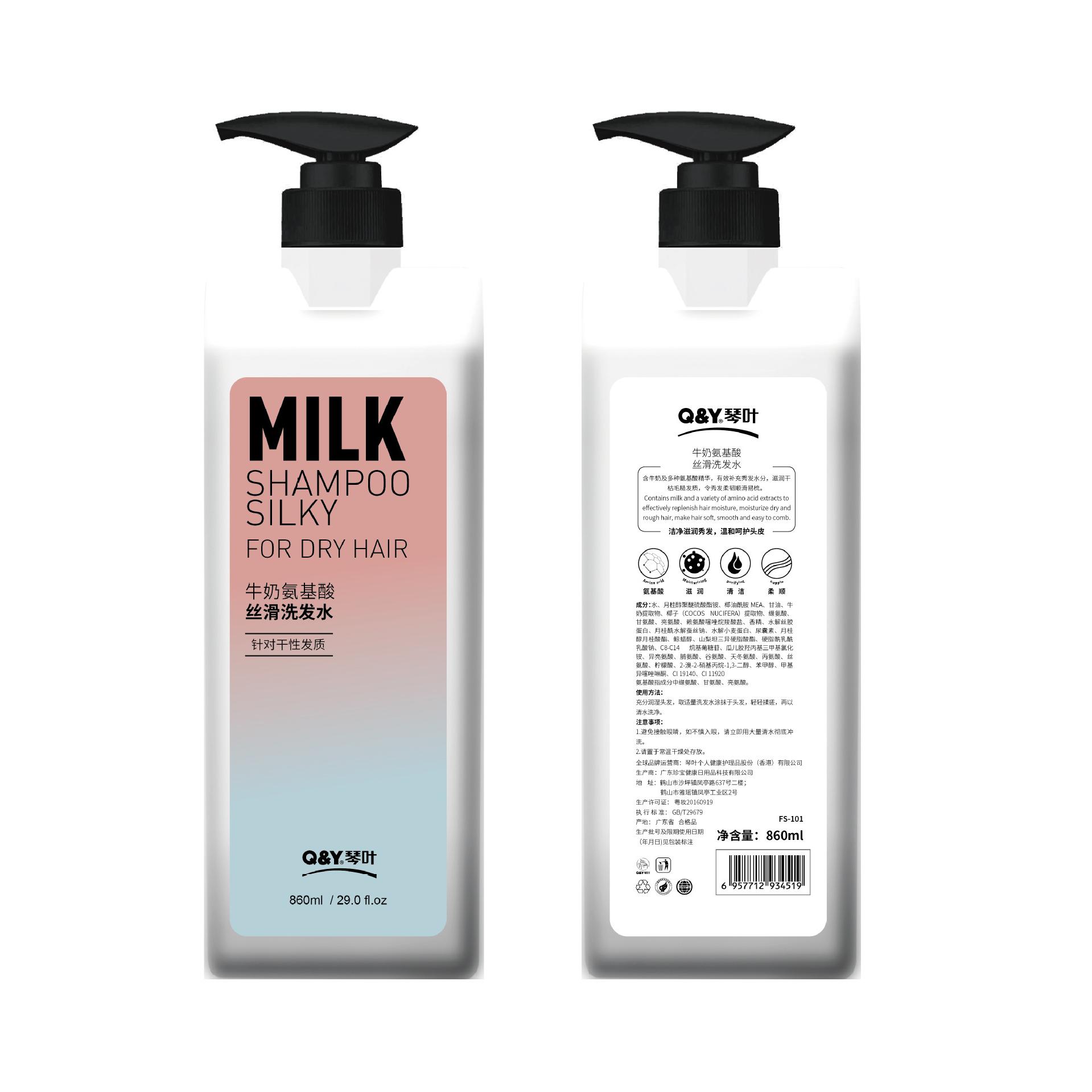 琴葉牛奶氨基酸絲滑洗發(fā)水OEM代加工